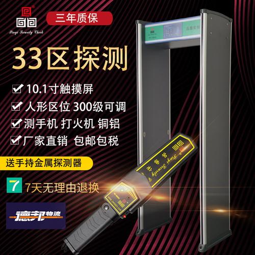 PY-760G金属探测门 学校公检法场所的高效安检解决方案