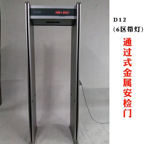 6区金属安检门工厂网吧公检法适用安检门带led灯金属探测门厂家